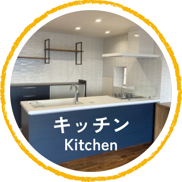 キッチンリフォームへ