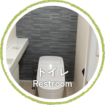 トイレリフォームへ