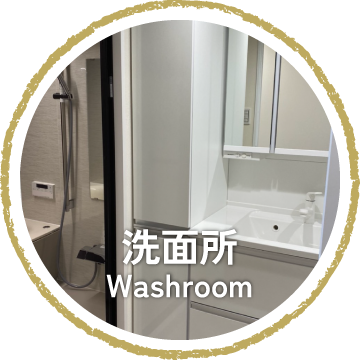 洗面所リフォームへ