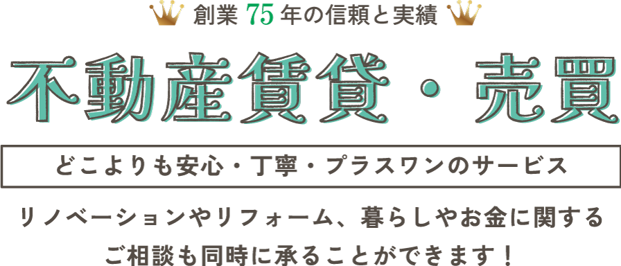 建築・リノベーション・リフォームについて